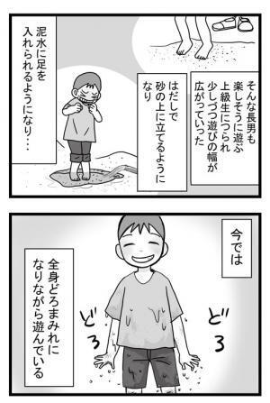 砂遊び大好き！でも触るのはイヤ！そんな息子の遊び方は…