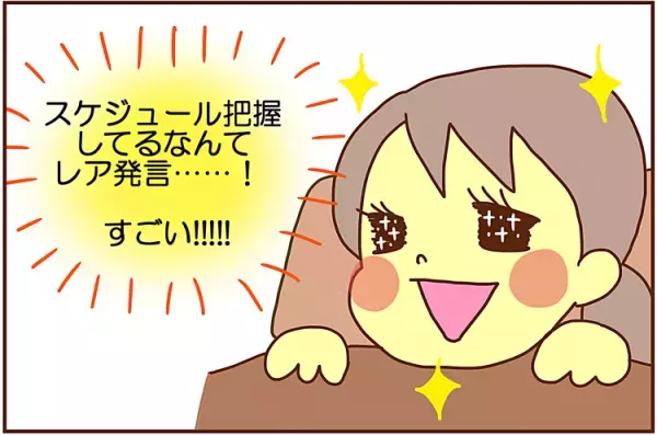 ADHD息子、神がかった記憶力の悪さに思わずズコーッ！発表会の当日に…