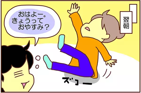 ADHD息子、神がかった記憶力の悪さに思わずズコーッ！発表会の当日に…