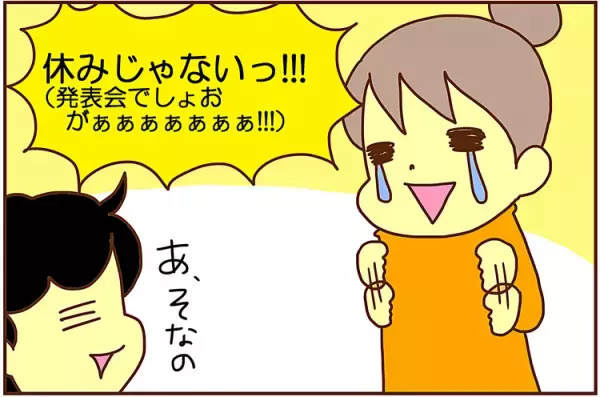 ADHD息子、神がかった記憶力の悪さに思わずズコーッ！発表会の当日に…