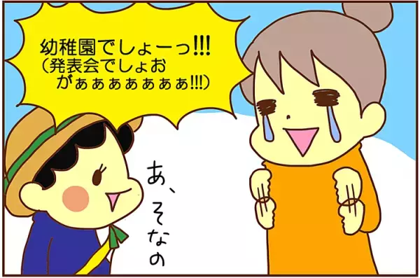 ADHD息子、神がかった記憶力の悪さに思わずズコーッ！発表会の当日に…
