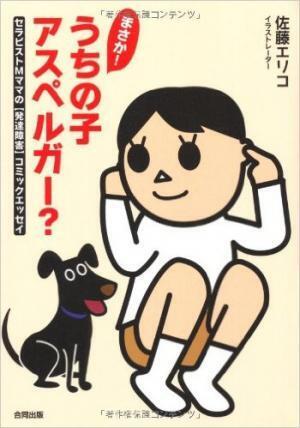 発達障害って言われてもピンとこない！私に答えを教えてくれた2冊の本