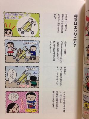 発達障害って言われてもピンとこない！私に答えを教えてくれた2冊の本