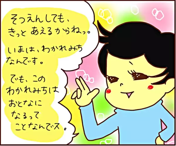 ADHD息子(5歳)の語る「卒園」とは…？オトナすぎる答えに母感動