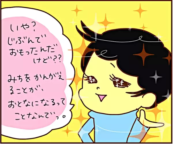 ADHD息子(5歳)の語る「卒園」とは…？オトナすぎる答えに母感動