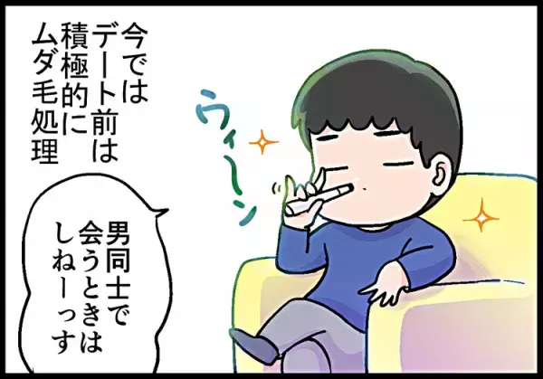 「ちょ、おまw」ADHD息子、初デート前夜の相談に母ギョーテン