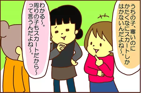 アホ男子2人の母だって、ママ友の女子トークに入りたい！私は思わず…