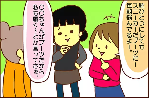 アホ男子2人の母だって、ママ友の女子トークに入りたい！私は思わず…