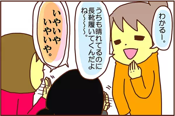 アホ男子2人の母だって、ママ友の女子トークに入りたい！私は思わず…