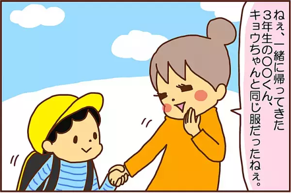 オシャレに無関心なADHD息子の珍発言。おそろいの服を着た友達に…