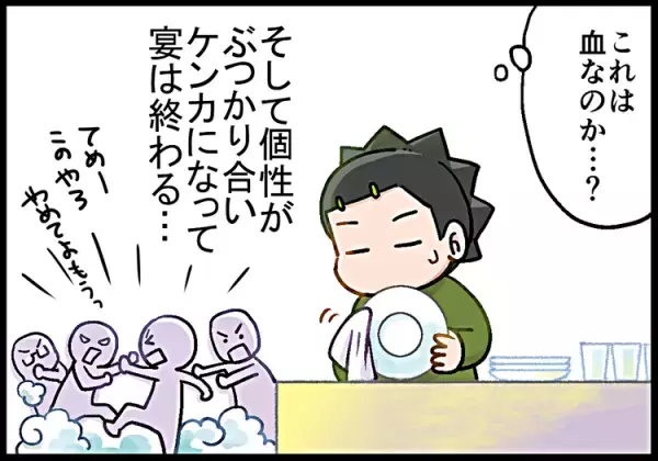 息子のADHDは親譲り！？お正月、親族で集まってみたら…