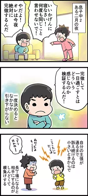 反抗期なADHD息子と大ゲンカ！ブチギレた私のあり得ない反撃