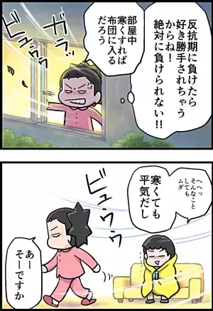 反抗期なADHD息子と大ゲンカ！ブチギレた私のあり得ない反撃