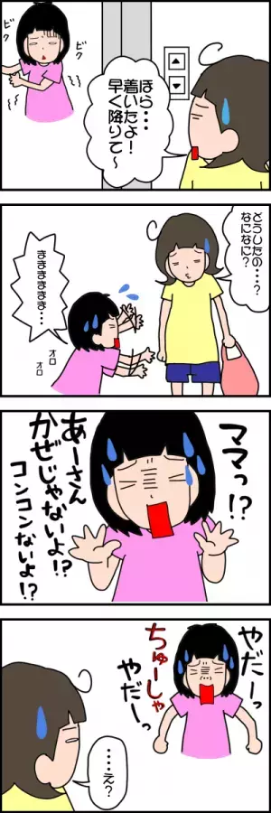 「駐車場」で大慌て!?発達障害の娘（5歳）の勘違いが可愛すぎた♡