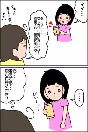 発達障害の娘（5歳）のおねだり大作戦！要領が良すぎなその方法は