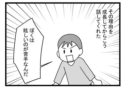 恥ずかしいだけ？帽子を深くかぶる長男にその理由を聞いてみると…
