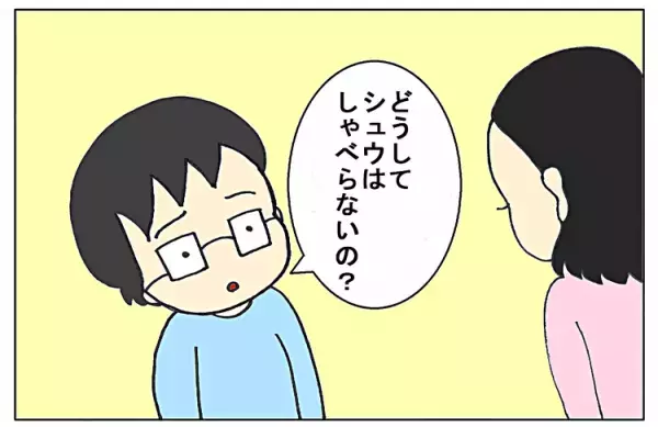 「長男の自閉症が治せたら」そんな私の思いを変えた、次男の言葉