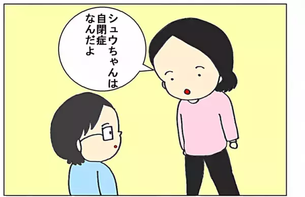 「長男の自閉症が治せたら」そんな私の思いを変えた、次男の言葉