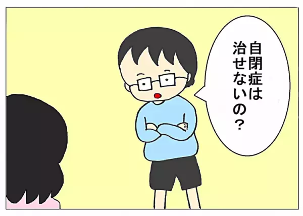 「長男の自閉症が治せたら」そんな私の思いを変えた、次男の言葉
