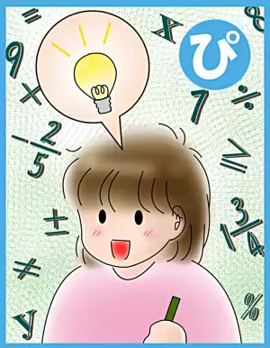 算数の難関、「割合」を撃破！我が家のオリジナル教材をご紹介