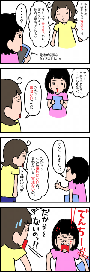 言葉が遅い発達障害の娘に 酷い叱り方をして後悔 そんなときは 17年1月25日 ウーマンエキサイト