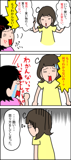 言葉が遅い発達障害の娘に 酷い叱り方をして後悔 そんなときは 17年1月25日 ウーマンエキサイト