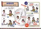 札幌市が発行した『発達障がい「虎の巻」シリーズ』が分かりやすくて役に立つと話題