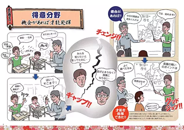 札幌市が発行した『発達障がい「虎の巻」シリーズ』が分かりやすくて役に立つと話題の画像