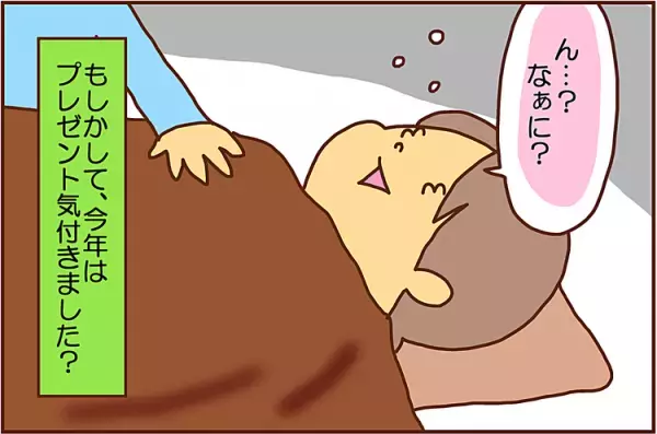 クリスマスを忘れちゃうADHD息子…プレゼントの末路やいかに！？