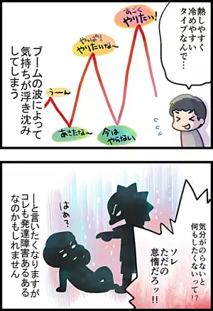 ADHD息子の教習所通い。そこには思いもよらぬ壁があって…