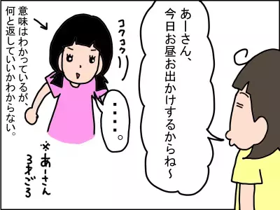 発達障害の娘との会話はユーモアたっぷり！でも最初はうまくいかず…