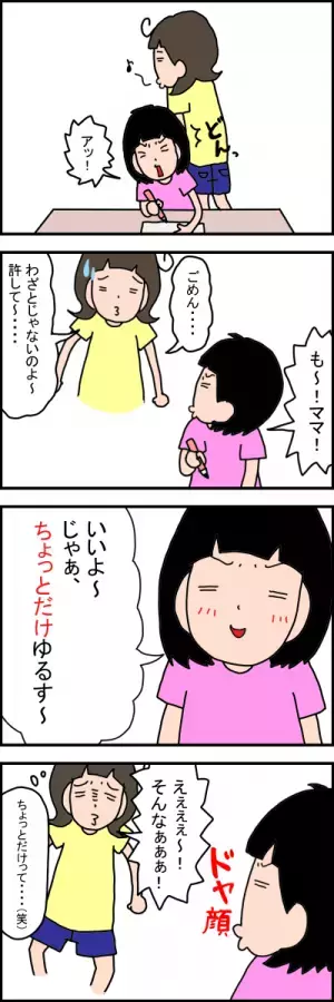 発達障害の娘との会話はユーモアたっぷり！でも最初はうまくいかず…