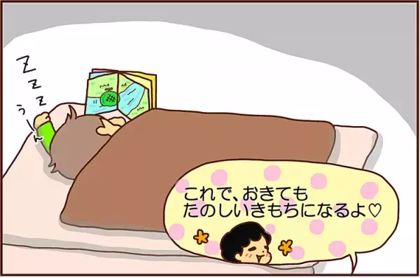 脳みそフル回転なADHD息子の発想力に乾杯！寝起きの悪い弟に…