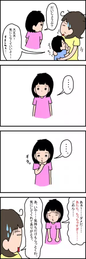 娘(5歳)、貧乳に悩む!?おませさんな理由ではなく…