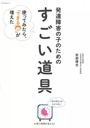 効果のある“おしゃれな”療育グッズが誰でも気軽に買える！tobiraco（トビラコ）って？