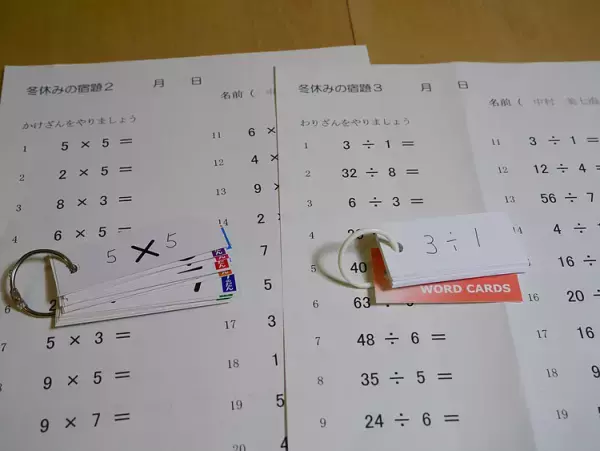 学習障害(LD)の息子もやり遂げた！宿題プリントの山を乗り越えるコツ