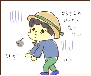 ADHD長男が登園拒否になった理由…そこから見えた対処法とは