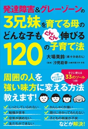 特別支援学級って実際どんなところ？支援級と通常級を渡り歩く私たちの実体験