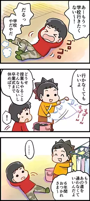 小6の3月。ADHD息子が突然センチメンタルに！その理由は…