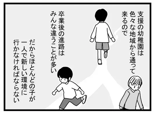 卒園式の練習を嫌がる男の子。「飽きたから」が理由じゃなかった