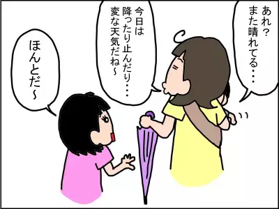 発達障害の娘が教えてくれた、「虹がかかる理由」が眩しすぎた件。