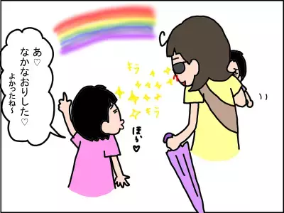 発達障害の娘が教えてくれた、「虹がかかる理由」が眩しすぎた件。