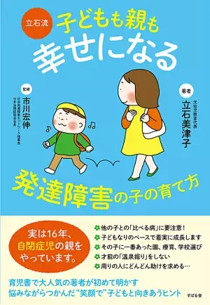 「障害」という表記は変えるべき？残すべき？皆さんはどう思いますか？