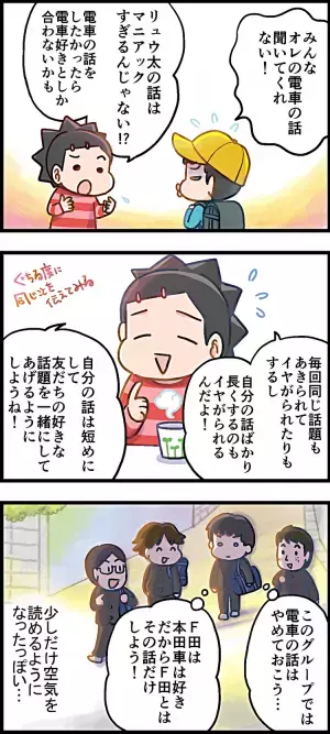 空気が読めるようになった？ADHD息子に新たな試練！それは…