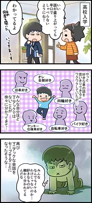 空気が読めるようになった？ADHD息子に新たな試練！それは…