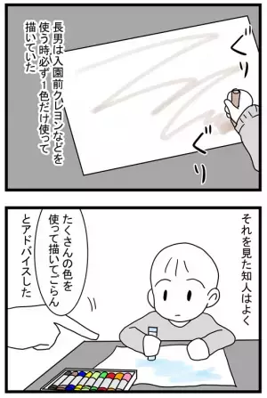 「いろんな色を使おう」アドバイスを聞いた長男がお絵かきした結果…