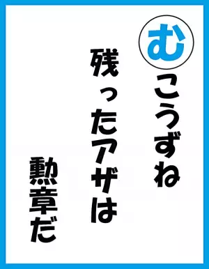 冬の憂鬱なスポーツ「縄跳び」…小2の娘は意外な方法で上達！