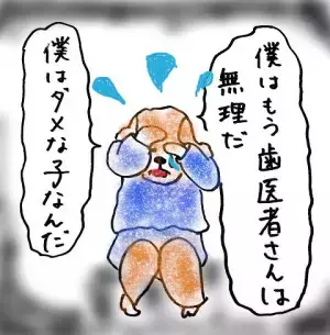 感覚過敏の息子、大キライな歯医者を克服！障害児専門歯科の神対応