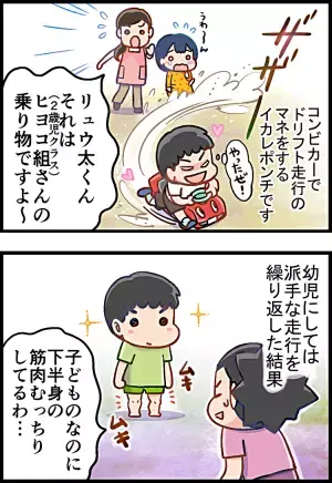 コンビカーが好きすぎるADHD息子、思わぬ部分が成長しましたw