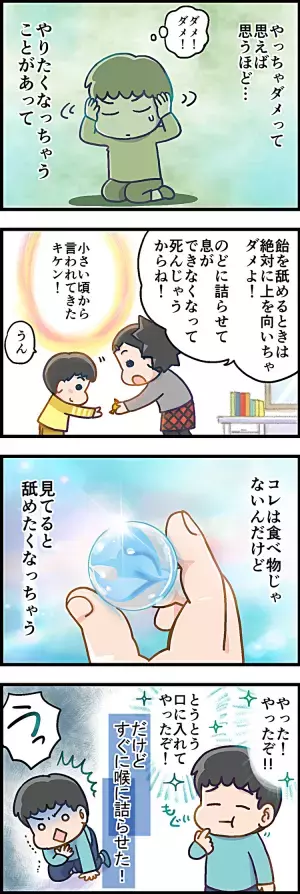 「飲むなよ、絶対飲むなよ…」言われたらついやっちまうZE☆なADHD息子の九死に一生